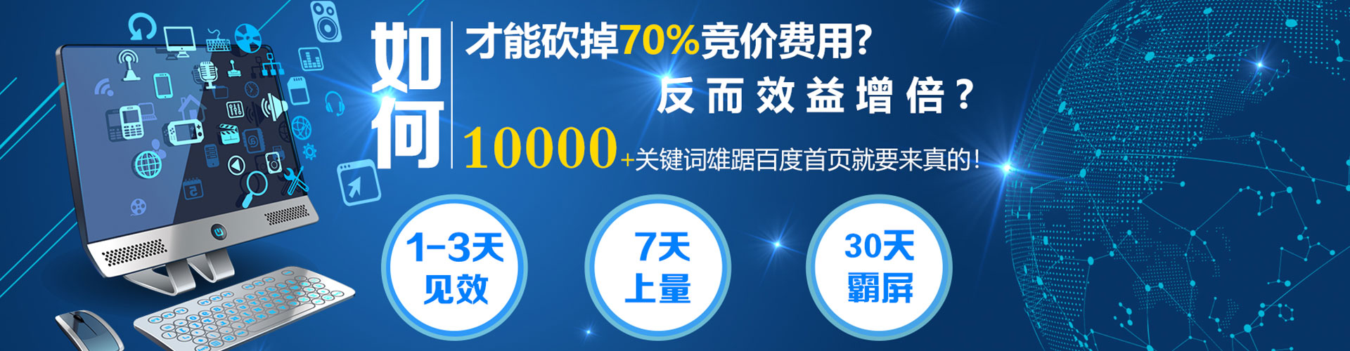 天门百度广告竞价